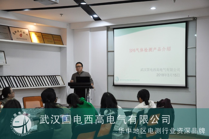 國(guó)電西高周三培訓(xùn)之SF6培訓(xùn)