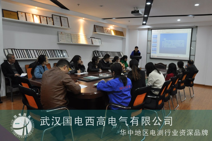 國(guó)電西高周三培訓(xùn)之交流耐壓培訓(xùn)