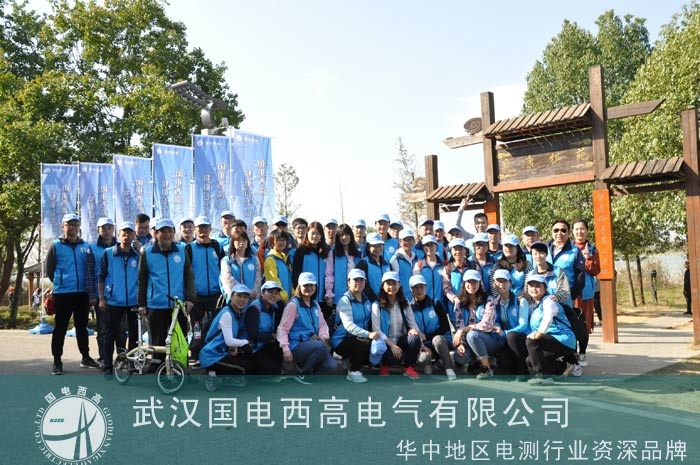 2018年國(guó)電西高“徒步綠色行”大型陽(yáng)光活動(dòng)圓滿結(jié)束