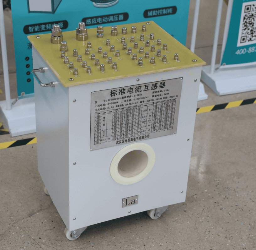 標準電流互感器系列HL-5000A5A