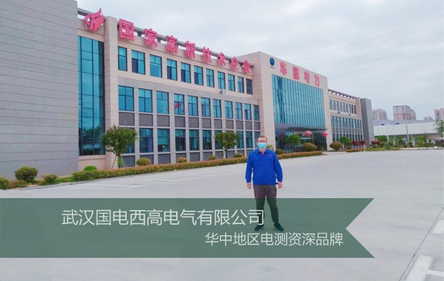 國電西高為江蘇客戶提供調(diào)試培訓(xùn)服務(wù) 國電西高為江蘇客戶提供調(diào)試培訓(xùn)服務(wù)