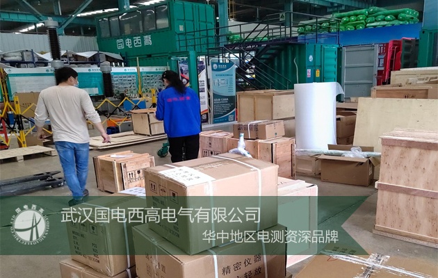 河北客戶采購國電西高一批高壓試驗(yàn)設(shè)備 河北客戶采購國電西高一批高壓試驗(yàn)設(shè)備