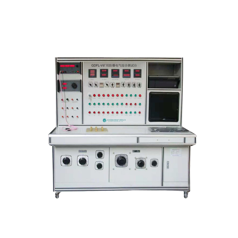 GDFL系列礦用防爆電氣綜合測試臺