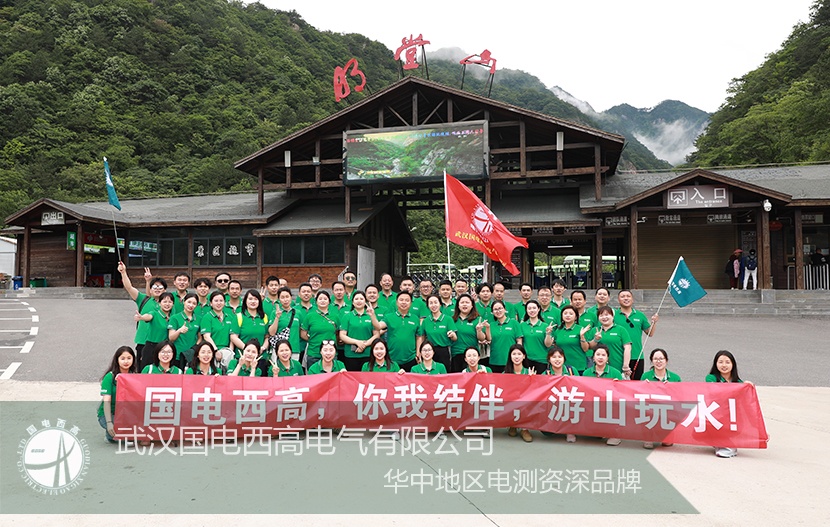 【國(guó)電西高?攜手同行】登皖山之巔，聚團(tuán)隊(duì)之力